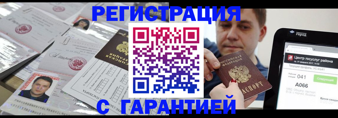 прописка ребенка в Моршанске