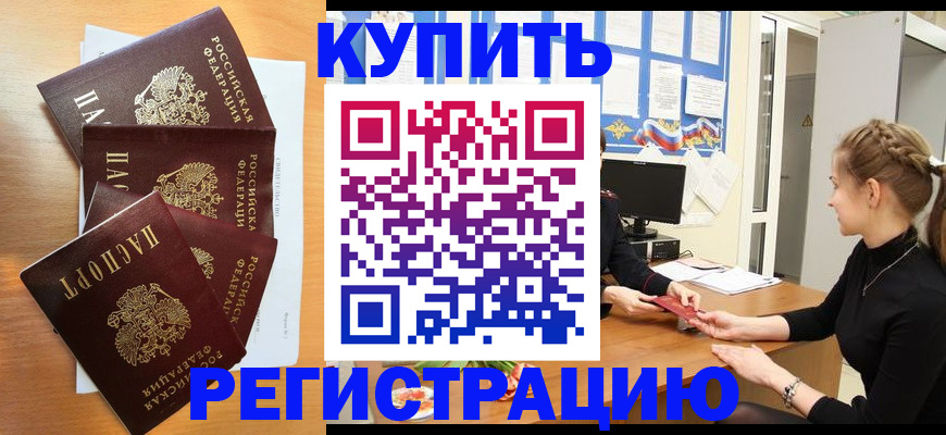 временная регистрация 2025 в Моршанске