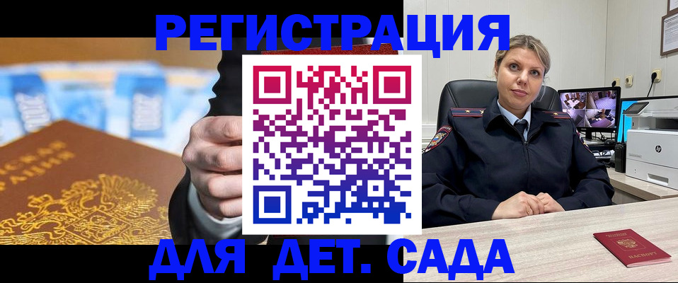 прописка паспорт в Моршанске